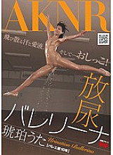 FSET-319 Pissing Ballerina Kohaku Uta