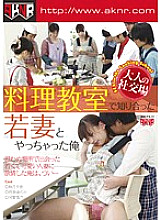 FSET-468 Adult Social Space I Fucked A Young Wife I Met At A Cooking Class