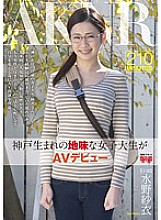 FSET-476 Sober Female College Student Born In Kobe Makes Her AV Debut Sae Mizuno