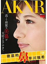 FSET-563 Thorough nose Mizuki Hayakawa