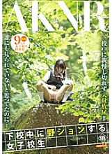 FSET-581 School girls who go wild while leaving school