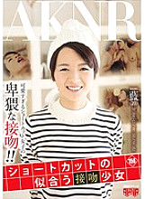 FSET-596 A kissing girl who looks good on a shortcut