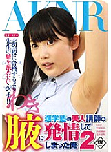 FSET-663 I'm in estrus on the armpit of a beautiful teacher at a cram school 2 – Hamazaki Mao