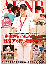 FSET-694 ~ The knowledge and splays you have learned will lead you to become an excellent nurse ~ A nursing school that also provides mental and sexual care for patients