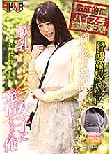 FSET-710 I got estrus on a soft milk Paisla girl whose breast shape is emphasized – Hamazaki Mao