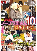 FSET-756 I've done it with my neighbor's no bra wife who puts out garbage in the morning 10 SPECIAL