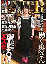 FSET-813 Wife Working At Izakaya Lunch While Her Husband Is Away, Female With NTR Ji ○ Port Minatsu 30 Years Old