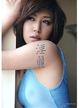 Poster: FSFV-001 Lusty Celebrity Slut Kaori Minamihara Poster: FSFV-001 Lusty Celebrity Slut Kaori Minamihara