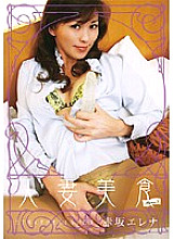 FSOB-007 Married Woman Gourmet Menu7