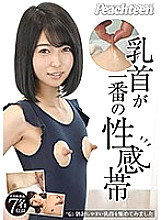 FSPT-005 Nipples are the most erogenous zone I tried collecting nipples that are easy to erection w