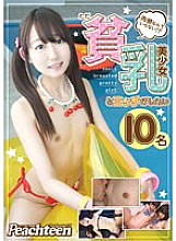 FSPT-016 I don't need flesh! ?? 10 people who just want to have sex with a beautiful girl with small breasts
