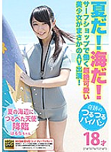 FSRE-009 It's summer! It's sea! A super cute beautiful girl who works at a surf shop makes an AV appearance!