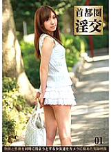 FST-004 metropolitan fornication 01