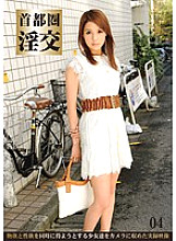 FST-017 metropolitan fornication 04