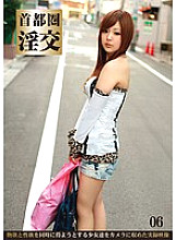 FST-025 metropolitan fornication 06