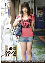 FST-037 metropolitan fornication 10 – Kazuki Sayaka
