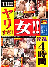 FTA-093 THE Too Yari! woman! ! Nasty 4 Hours