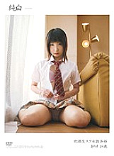 Poster: FTA-101 Pure White After School Swimsuit Club Alice 1 Years Old
