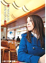 FTA-134 A Woman Before Being A Wife…Tonight, I Will Betray You… ~Yuri, 25 Years Old, Determination~