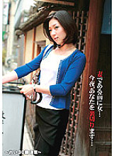 FTA-148 A Woman Before Being A Wife…Tonight, I Will Betray You… ~Rei, 30 Years Old, Determination~