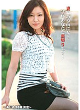 FTA-152 A Woman Before Being A Wife…Tonight, I Will Betray You… ~Arisa, 28 Years Old, Determination~