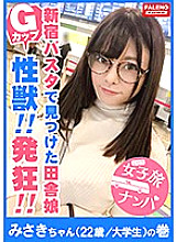 FTHT-002 [Sexual Beast Madness Mega Tide G Cup] The tide that spouted from Oma Co ○ is bathed in the face and licks the tide that was bathed with "Delicious!" "Pee! Take it out!" And smile after drinking urine! Potential to put your fi