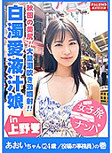 FTHT-006 [Akita's nice ass! Cloudy love juice Dada leak shame juice! Massive squirting intense injection! ] Shameful juice leaked from the Oga Peninsula Akita beauty! "Ahh!" ]