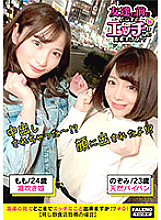 FTHT-025 [Ahegao, the best friend in front of you! Direct view Oma ● Ko! Joints! ] “Taika” ♪ Chi ● Ko-kun ♪ Chi ● Ko-kun ♪ Chi ● Ko-kun ♪ Chi ● Ko-kun Alternation drooping throat rear part ……