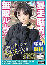 FTHT-030 [Runaway brain! Adrenaline flows back into the brain with a doggy style! An unprecedented infinite loop drowning in pleasure! ] Piston Deep Throating that thrusts to the back of the throat many times! A large amount of dripping is hung down and t