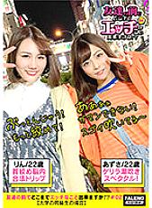 FTHT-031 [The best fountain show in the world! Straight toward the ceiling! A masterpiece of Saddle tide champion! Heavyweight in quantity and momentum! Strangling Legal trip in the brain Convulsions Iki! ] Is the shape of Oma Co ○ similar? Is the wrinkle