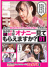 FTHT-049 [Can you see masturbation? 01] What? ?? Didn't you just look at it? Fare no Chubu's Fetish Petit Video Content