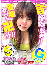 FTHT-072 [I feel joy with an ecstatic expression on my vacant eyes when my neck is playd] It's painful! glad! I love being squeezed! happy! [Shaking the head while squeezing the pole with plump lips and sucking the cock] Screaming! Oman Musume Collap