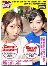 FTHT-093 [female cry! Girl staring at the live face! Orgy 3P where you lick and taste the salty joints of Ji*ko and Oma*ko] Nursery teacher duo in naughty underwear! A sandwich that sucks a man's dick and licks anal from behind! Sensitive Oman daught