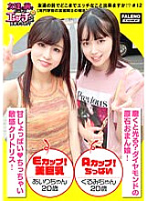 FTHT-099 [A 3P battle of daughters sharing the juice that draws strings with their tongues stacked! Licking and tasting the salty love juice of the joint is a proof of friendship! 】 Sharing the love juice is the best friend's style! This is absolutel