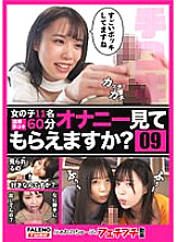 FTHT-101 [Can you see the masturbation? 09] Eh? ? Didn't you just say look? Fare no Chubu fetish petite video content