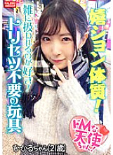 FTHT-110 [Amazing happy constitution! ] As soon as it is inserted, suddenly Pyu-tto Saddle tide blows out! Very sensitive cunt! [play! Fierce Pis! Happy squirting! ] An angry furubok daughter is coming in the back of the throat! "Please Fuck Me More!