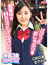 FTHT-115 [Pacifier with a cute mouth ♪ Rubbing milk while blowing] We will open an adult extracurricular class for undeveloped naive girls! [Oops… Katai! Oh no! go! ] The growing huge breasts are H cups! Extreme Titty Fuck That Drops Drool And Sandwiche