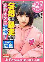 FTHT-121 [Deep pleasure by suppressing the lower abdomen! Portio active! Cervical orgasm! ] She is playd and pierced with a big cock to the back of the uterus and falls with an ecstatic expression! Let's understand by pouring the merciless baptism of