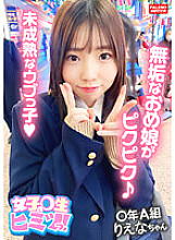 FTHT-122 [A neat and innocent girl shakes her body and dies! ] I'm going to cry with a big cock to an immature naive girl with a fierce piston! [(Oma ○ Ko) Wet… Eh! Are you going to insert it suddenly? Slowly is good] Immediate Saddle without forep