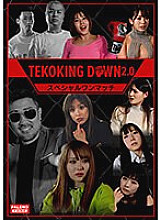 FTHT-186 TEKOKING DOWN 2.0
