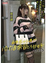 FTHT-283 ~Prequel/Hikaru Edition~ This is the story of the three girls before they were made to understand by the uncle in .