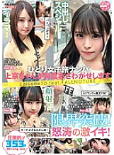 FTHTD-036 Picking up girls on a solo trip Kamigyo-chan will make you feel uncomfortable every time Episode 10 feat.FALENOTUBE