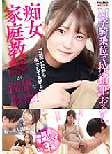 FTK-010 "Because it's a celebration, I'll do it raw for you." Squeeze brush down at M-shaped woman on top posture