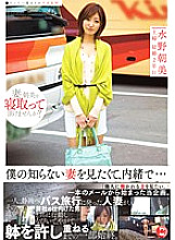 FTR-001 I Want to See My Wife, Who I Don't Know, So I Secretly… Mizuno Asahi