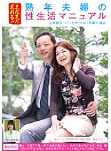 FUFU-003 I can still go back! ! Mature Couple's Sexual Life Manual Toshihiko Uehara/Sayuri