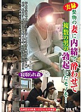 FUFU-029 True Stories Cuckold play Secretly Get Drunk On A Straight-laced Wife And Get Erection Of Multiple Men… S play (46)