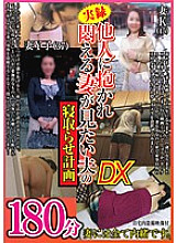 FUFU-103 Husband's Cuckold Plan DX 180 Minutes I Want To See A Writhing Wife Who Is Embraced By Others.