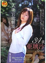 FUTD-036 Married Woman Sensual Theater Deeper… 34 Years Old Arisa