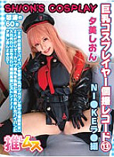 FYSD-013 Big-breasted cosplayer individual shooting record 13 NI●KERA● edition Yumi Shion – Yubi On
