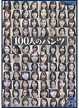 GA-272 100 Pants Vol.1